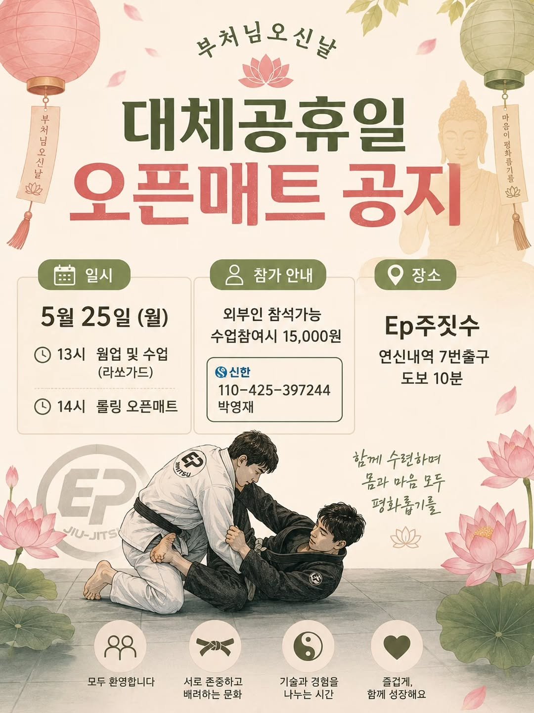 ep_park1155 게시물 이미지: 5월 25일 13시 Ep주짓수에서
오매 있습니다!!!!
많관부
#주짓수...