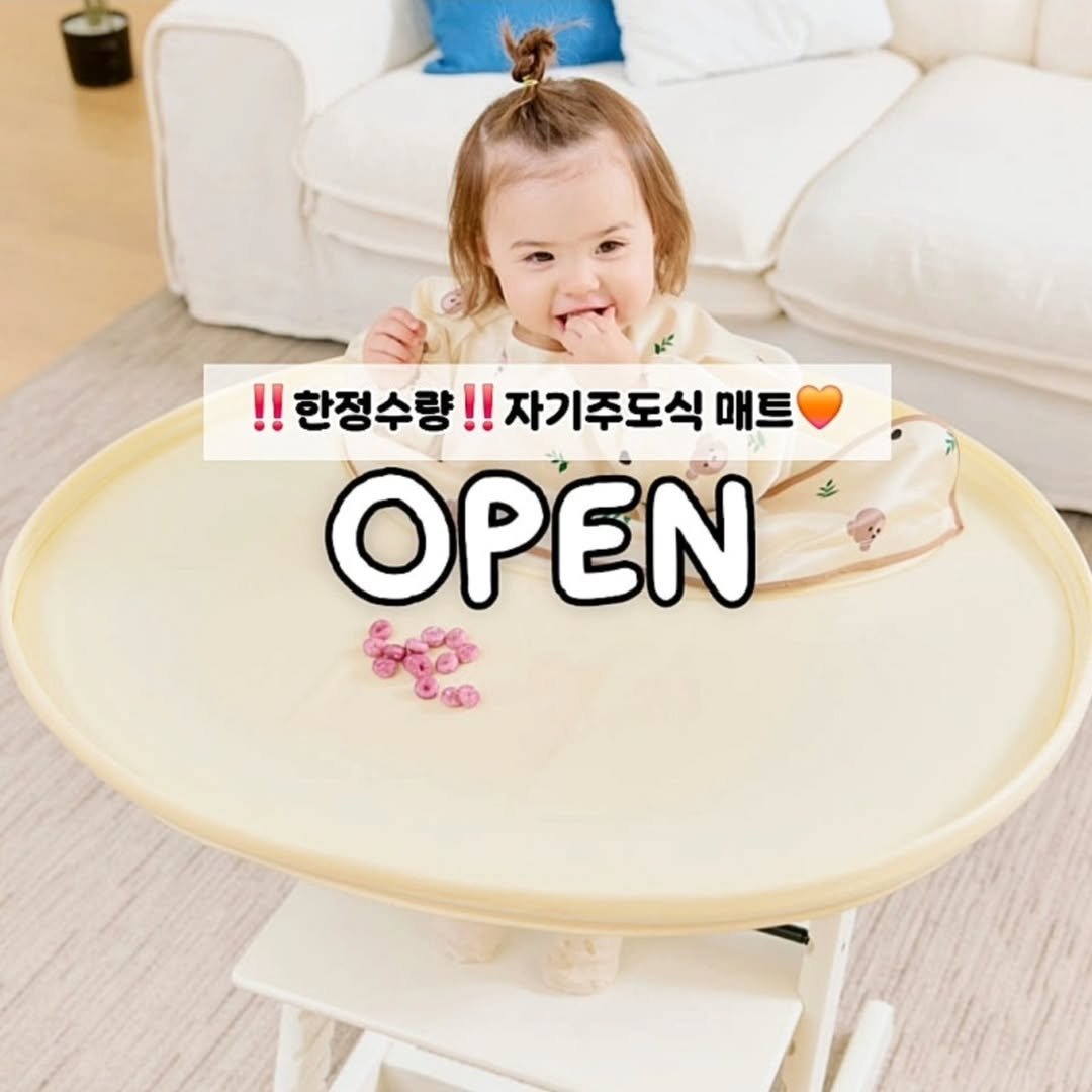 Photo by 이플베베(소♡유자매 최주은) on July 09, 2025. May be an image of 2 people, placemat, baby bed and text that says '5 !!한정수량 !!한정수량!!자기주도식매트 !! 자기주도식 매트 OPEN'.