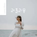 _luvmoon_b 프로필 사진