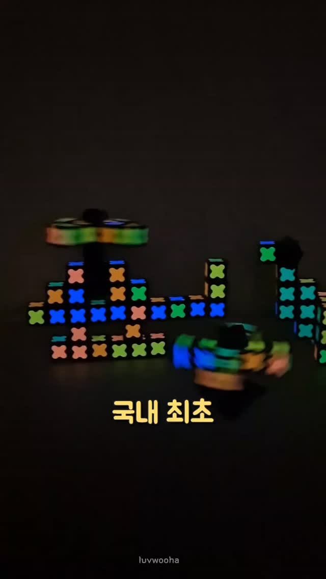 epple_luv 게시물 이미지: 국내 첫출시!!

블록+스피너+큐브+야광까지~~