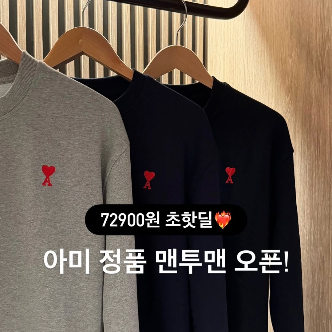 Photo by 이플베베(소♡유자매 최주은) on October 14, 2025. May be an image of text that says '72900원초핫딜 72900원 초핫 아미 정품 맨투맨 오픈!'.