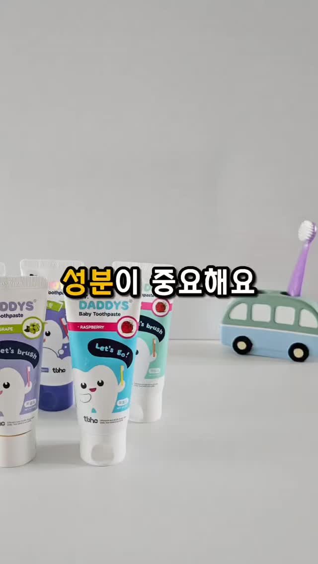 epple_luv 게시물 이미지: 우리 아이가 사용하는 치약
아무거나 쓸 수 있나요?🦷

유명하다고
캐릭터가...