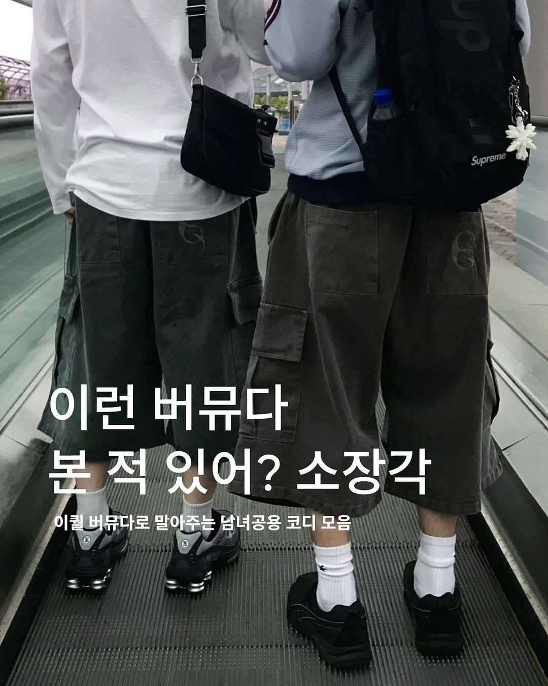 Photo shared by 동우 / 이퀄 on May 20, 2025 tagging @equal_kr, and @equal_magazine. May be an image of sweatpants.