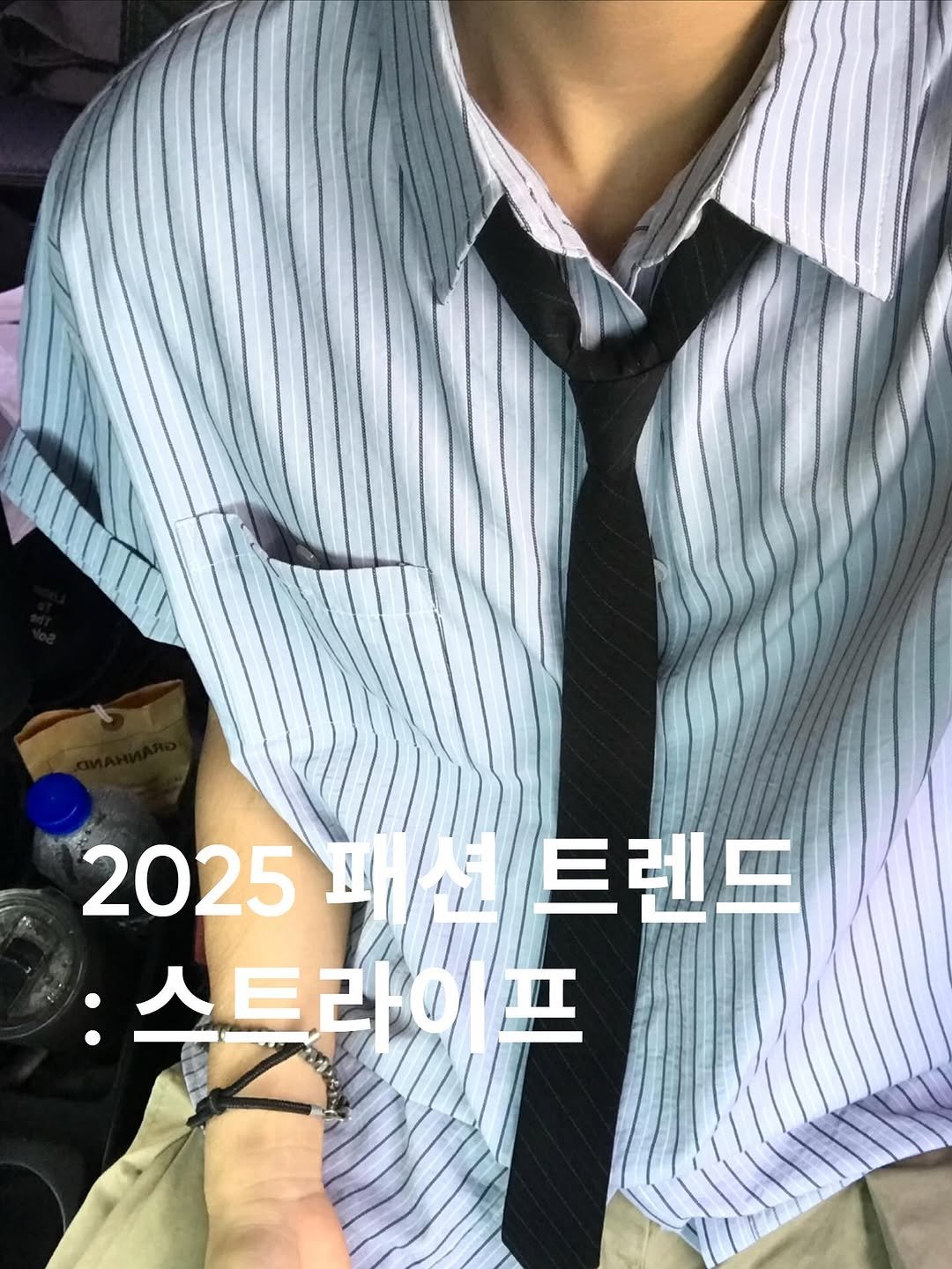 Photo shared by 동우 / 이퀄 on June 10, 2025 tagging @equal_magazine. May be an image of bolo tie and text that says '2025페센트렌드 2025파정 ጀራ 2025 트렌드 스트라이프 ΕΣ 프'.