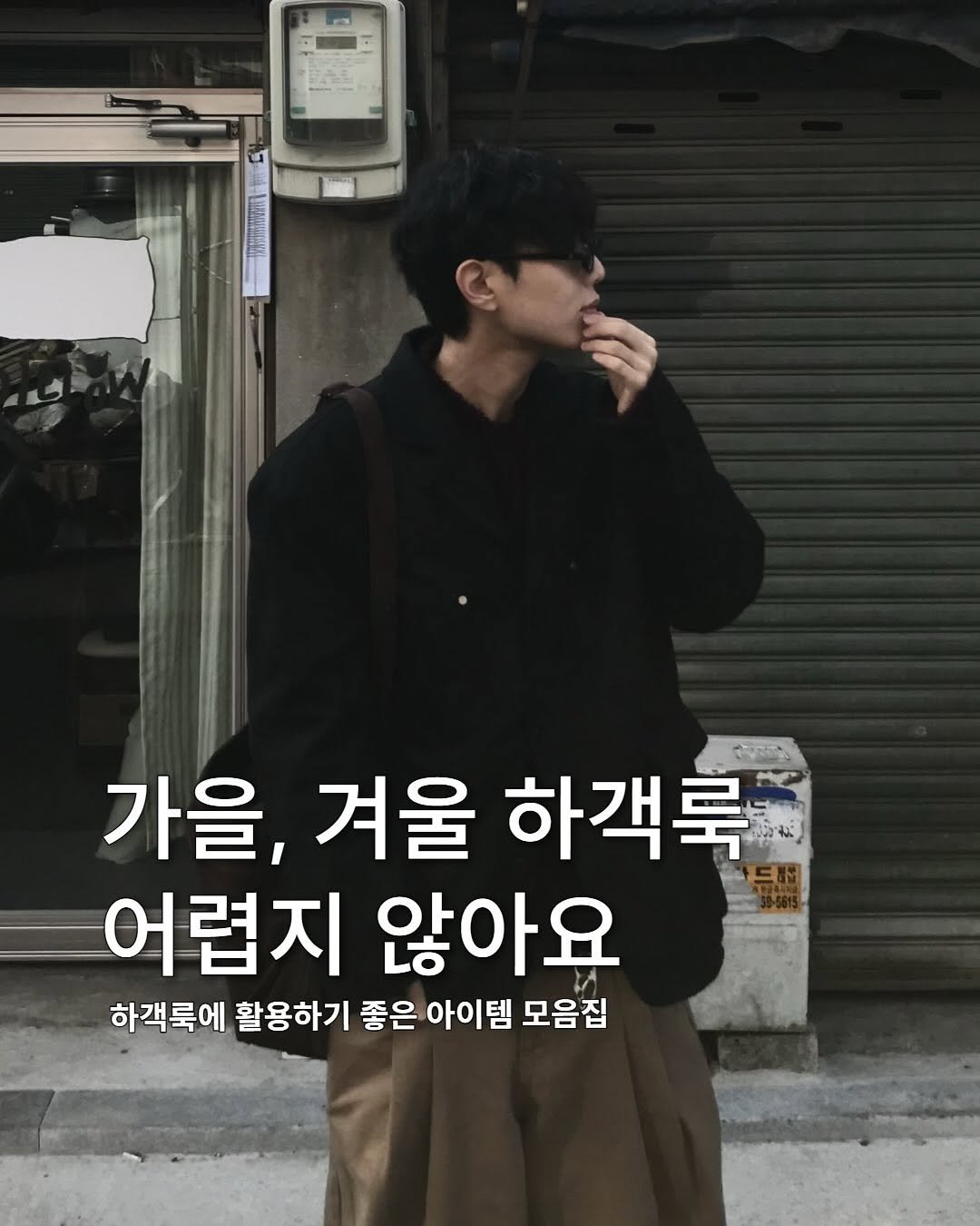 Photo shared by 동우 / 이퀄 on October 28, 2025 tagging @equal_magazine. May be an image of text that says 'FRaANAY 가을, 겨울 하객룩 어렵지 않아요 하객룩에 활용하기 좋은 아이템 모음집'.