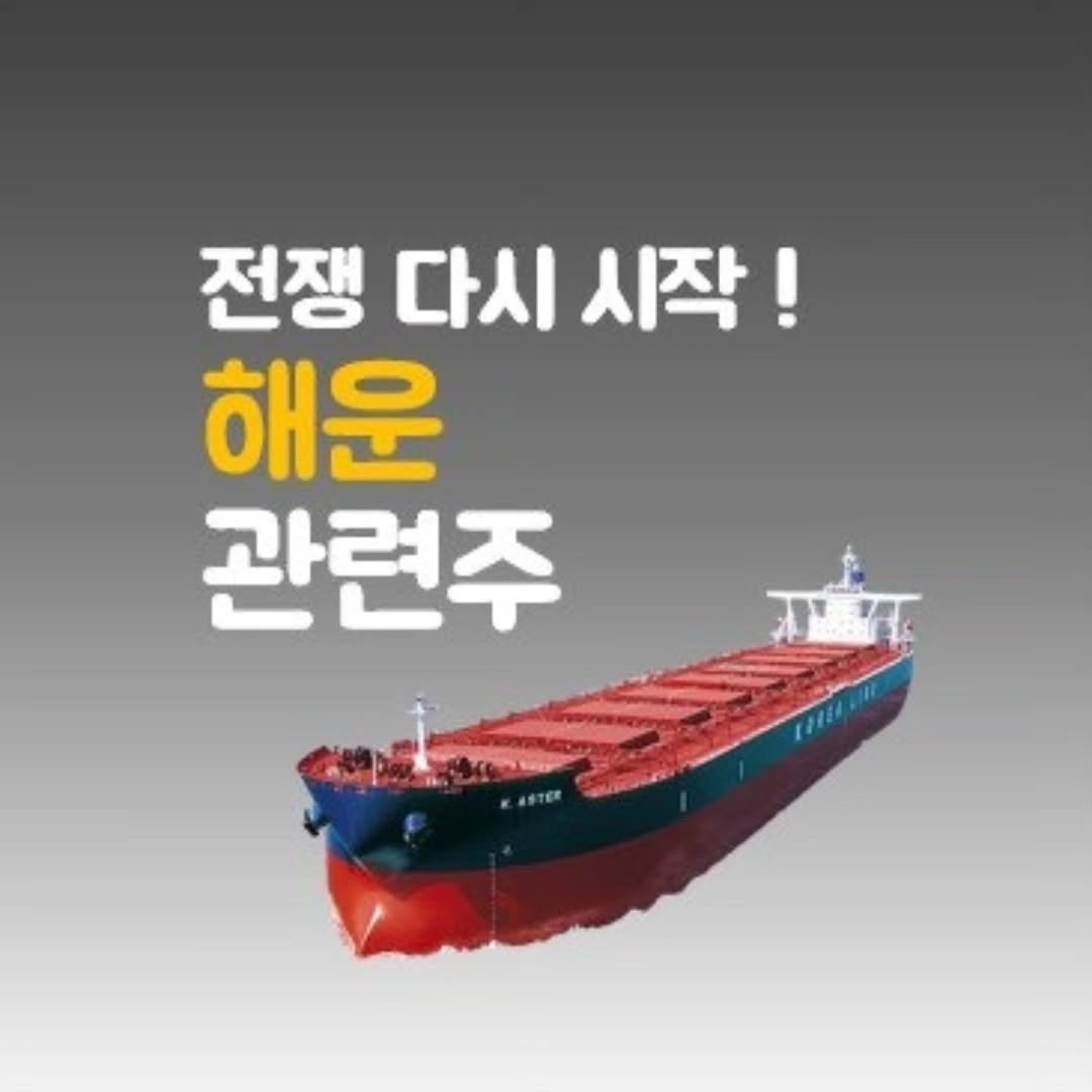 equity0214 게시물 이미지: '더보기'를 누르면 '분석글'이 나옵니다

지난주부터 미국 - 이란 휴전내지는...