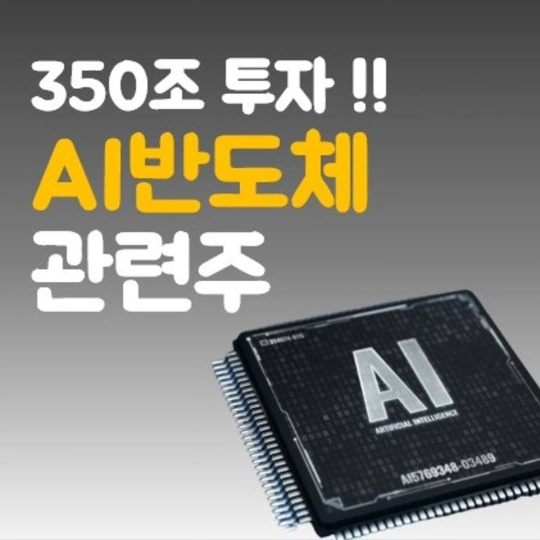 Photo by 주식 투자 관련주 테마주 재테크 - 전소미 🎓 비트코인 해외선물 해외주식 on November 16, 2025. May be an image of text.