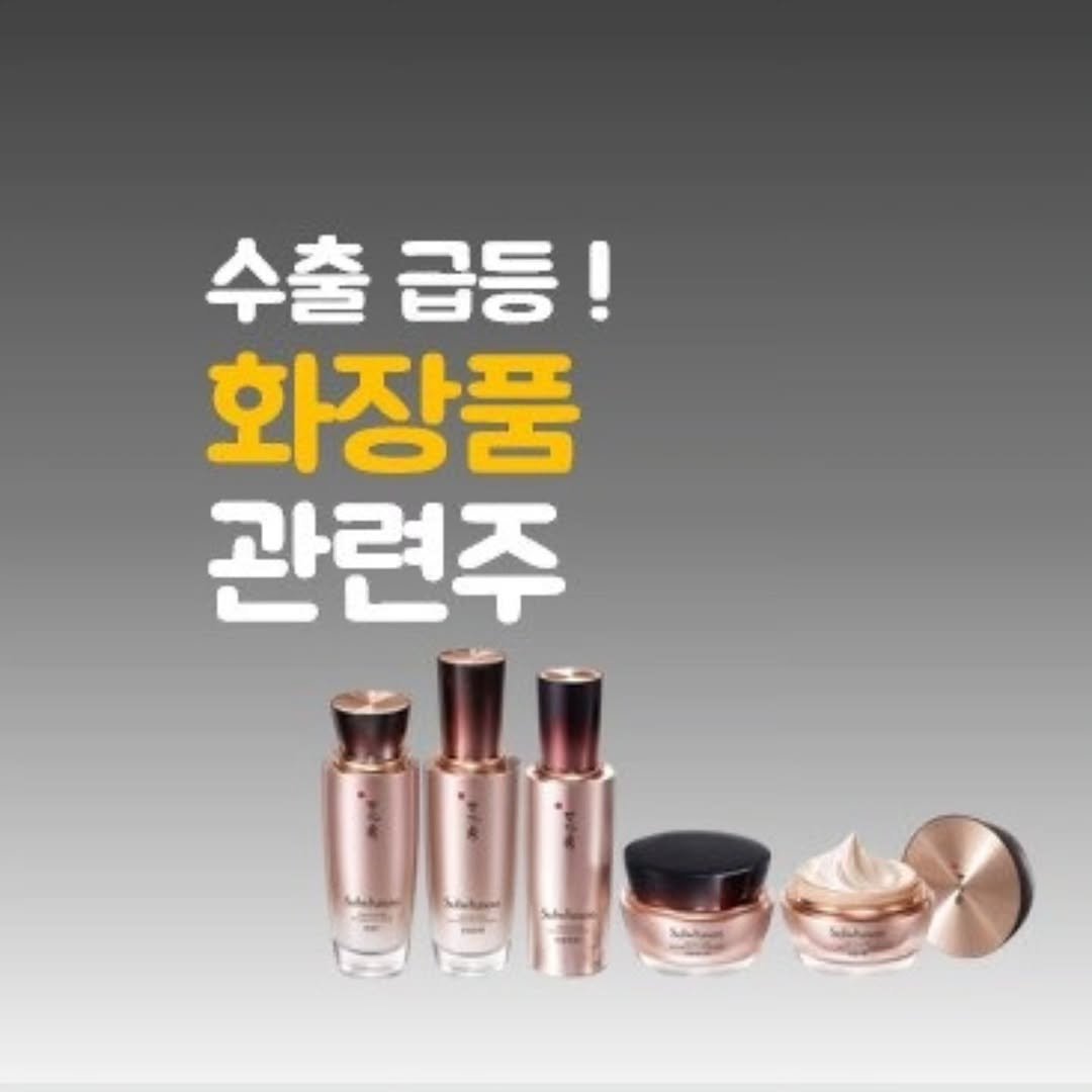 equity0214 게시물 이미지: '더보기'를 누르면 '분석글'이 나옵니다

한국의 수출액이 역대급을...