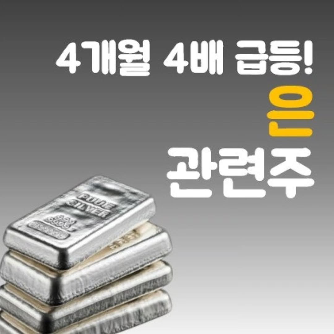 Photo by 주식 투자 관련주 테마주 재테크 - 전소미 🎓 비트코인 해외선물 해외주식 on December 28, 2025. May be an image of text.