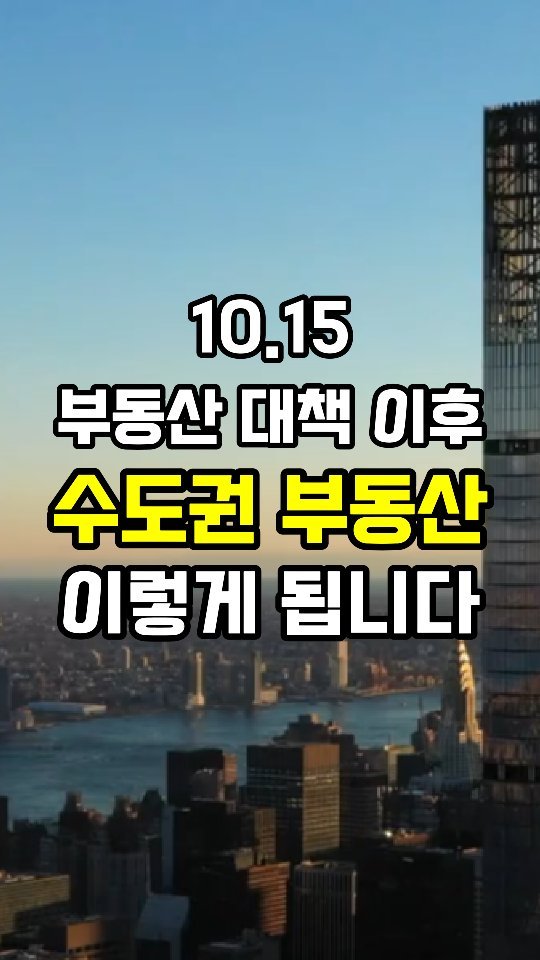 erickson_realestate 게시물 이미지: 댓글에 '전망'이라고 입력하세요. 👇

🟨 정권 교체로 인한 부동산 시장 전망에...