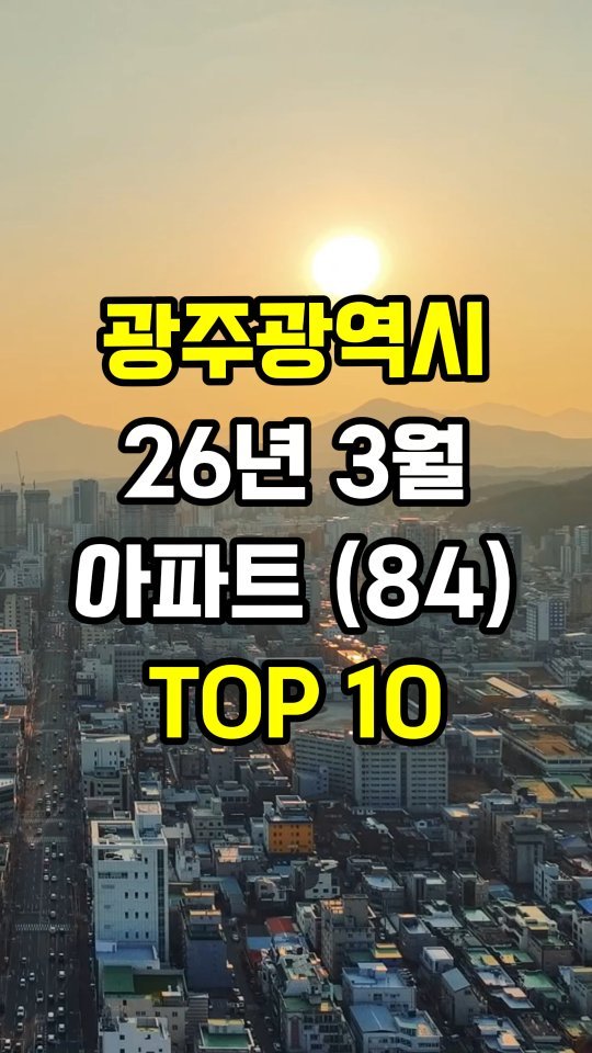 erickson_realestate 게시물 이미지: [공유 필수] 댓글에 '전망'이라고 입력하세요. 👇

🟨 26년 부동산 시장 전망에...