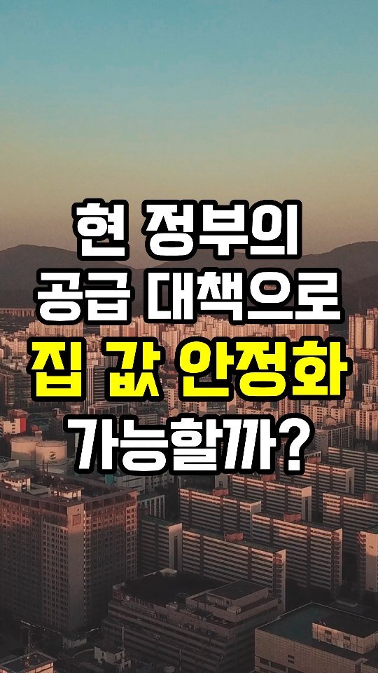 erickson_realestate 게시물 이미지: 댓글에 '전망'이라고 입력하세요. 👇
🟨 정권 교체로 인한 부동산 시장 전망에...