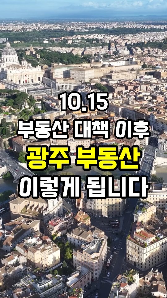 erickson_realestate 게시물 이미지: 댓글에 '전망'이라고 입력하세요. 👇

🟨 정권 교체로 인한 부동산 시장 전망에...