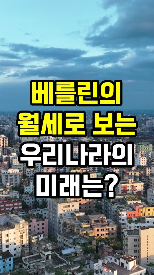 erickson_realestate 게시물 이미지: 댓글에 '전망'이라고 입력하세요. 👇

🟨 정권 교체로 인한 부동산 시장 전망에...