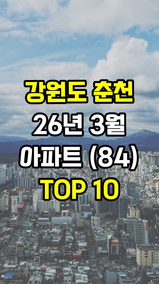 erickson_realestate 게시물 이미지: [공유 필수] 댓글에 '전망'이라고 입력하세요. 👇

🟨 26년 부동산 시장 전망에...