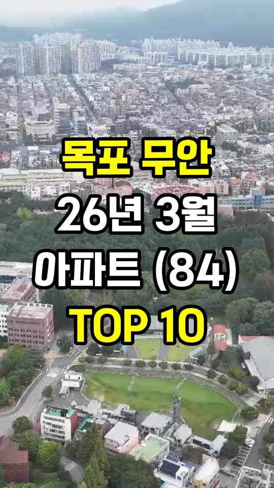 erickson_realestate 게시물 이미지: 🟨 26년 부동산 시장 전망에 도움이 될 역대 정권별 정책 모음집을...