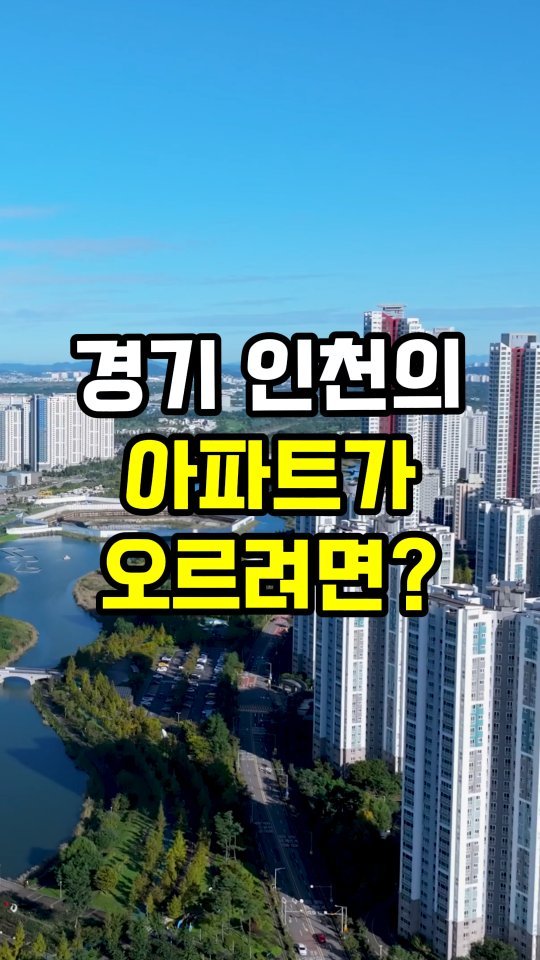 erickson_realestate 게시물 이미지: [공유 필수] 댓글에 '전망'이라고 입력하세요. 👇

🟨 26년 부동산 시장 전망에...
