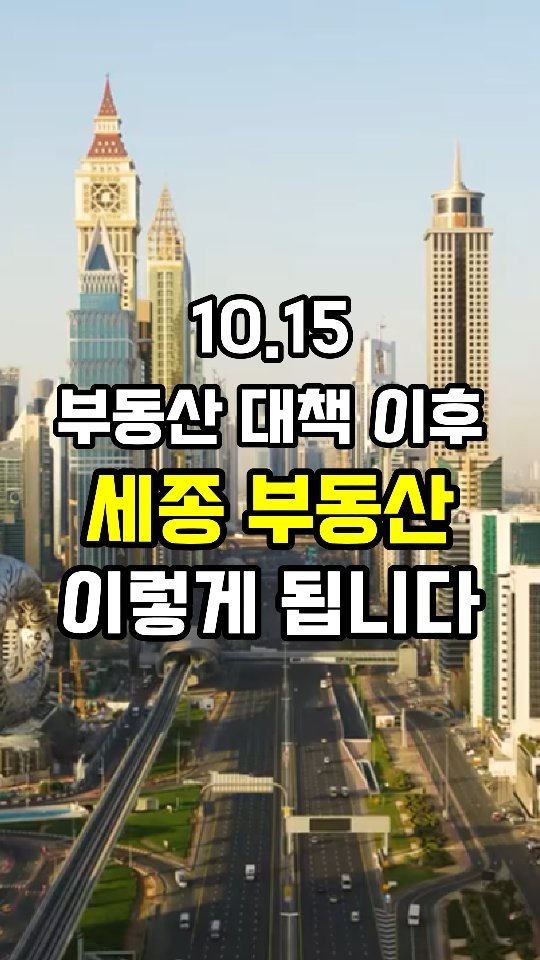 erickson_realestate 게시물 이미지: 댓글에 '전망'이라고 입력하세요. 👇

🟨 정권 교체로 인한 부동산 시장 전망에...