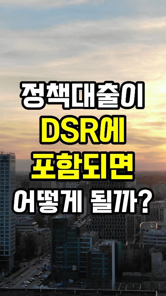 erickson_realestate 게시물 이미지: 댓글에 '전망'이라고 입력하세요. 👇
🟨 정권 교체로 인한 부동산 시장 전망에...