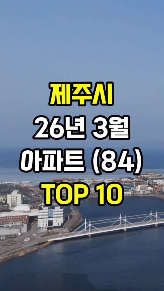 erickson_realestate 게시물 이미지: 🟨 26년 부동산 시장 전망에 도움이 될 역대 정권별 정책 모음집을...