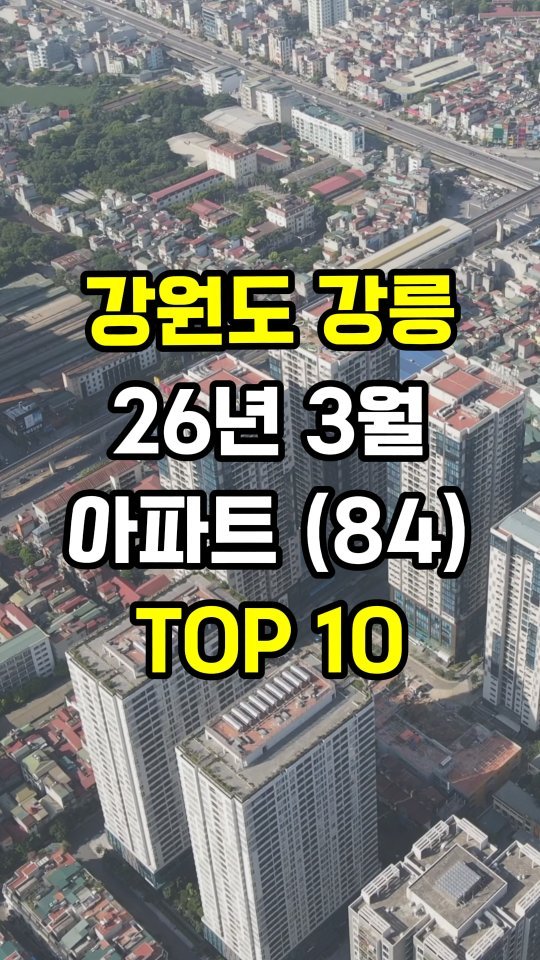 erickson_realestate 게시물 이미지: [공유 필수] 댓글에 '전망'이라고 입력하세요. 👇

🟨 26년 부동산 시장 전망에...