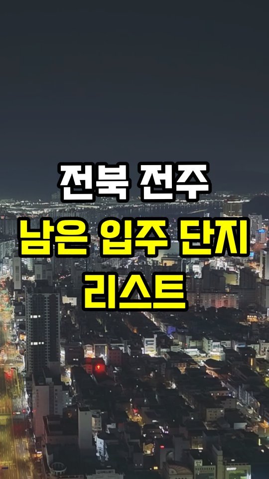 erickson_realestate 게시물 이미지: [공유 필수] 댓글에 '전망'이라고 입력하세요. 👇

🟨 26년 부동산 시장 전망에...