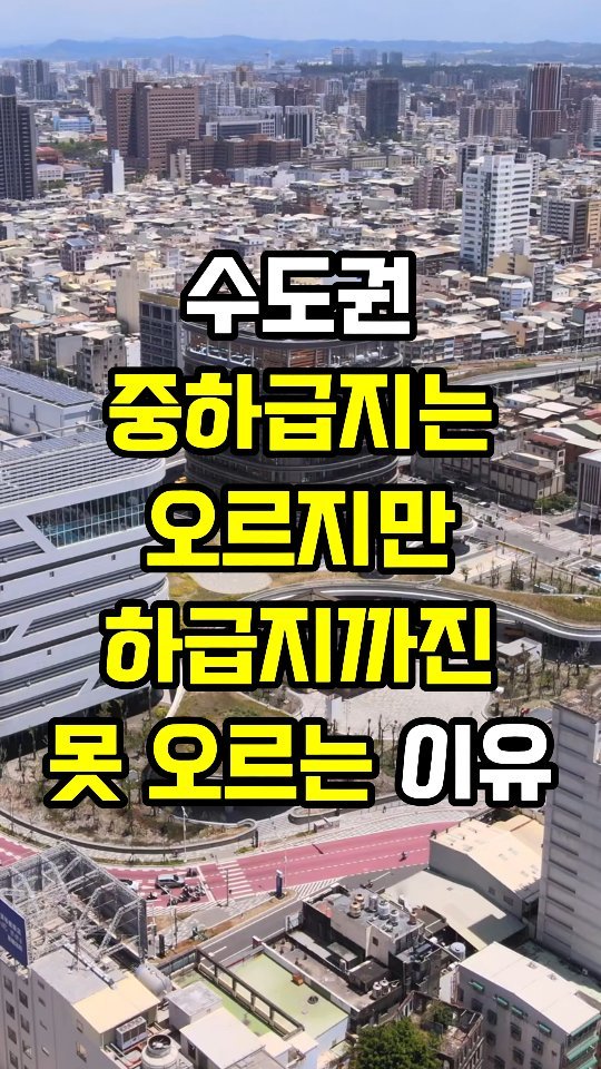erickson_realestate 게시물 이미지: [공유 필수] 댓글에 '전망'이라고 입력하세요. 👇

🟨 26년 부동산 시장 전망에...