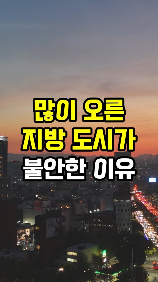 erickson_realestate 게시물 이미지: [공유 필수] 댓글에 '전망'이라고 입력하세요. 👇

🟨 26년 부동산 시장 전망에...