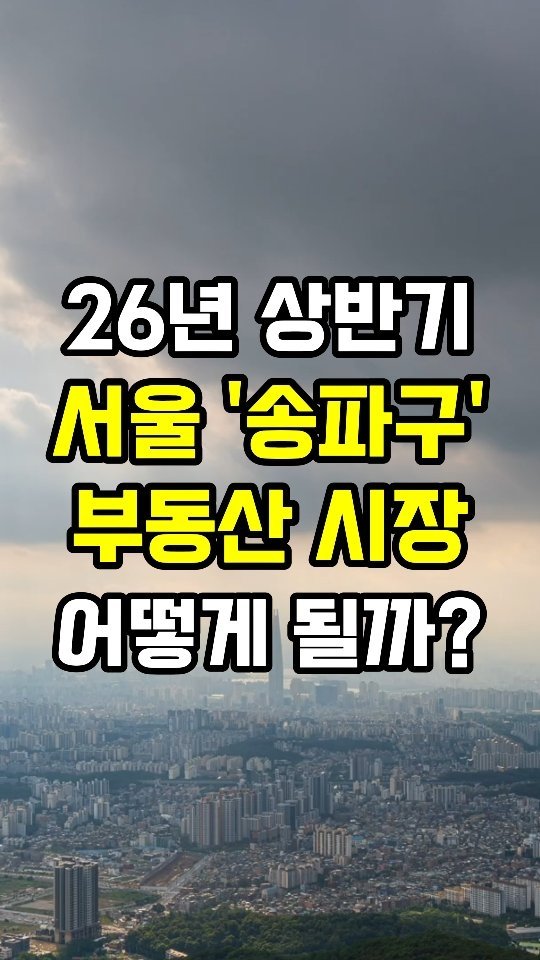 erickson_realestate 게시물 이미지: 댓글에 '전망'이라고 입력하세요. 👇

🟨 26년 부동산 시장 전망에 도움이 될...