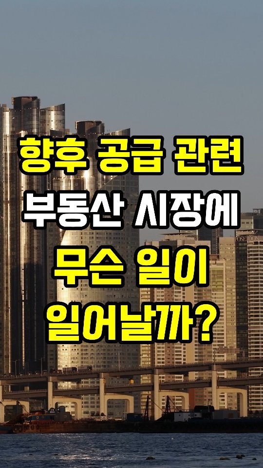 erickson_realestate 게시물 이미지: 댓글에 '전망'이라고 입력하세요. 👇

🟨 정권 교체로 인한 부동산 시장 전망에...