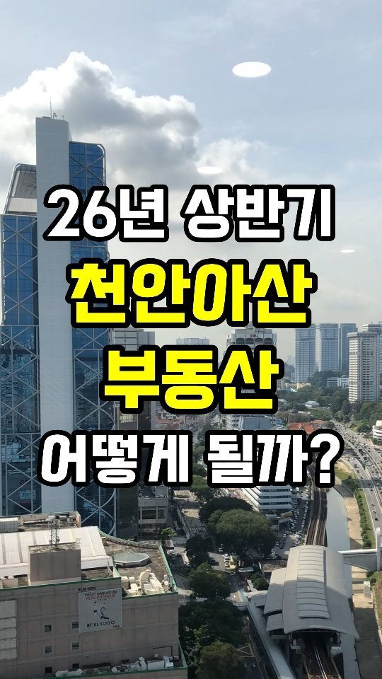 erickson_realestate 게시물 이미지: 댓글에 '전망'이라고 입력하세요. 👇

🟨 26년 부동산 시장 전망에 도움이 될...