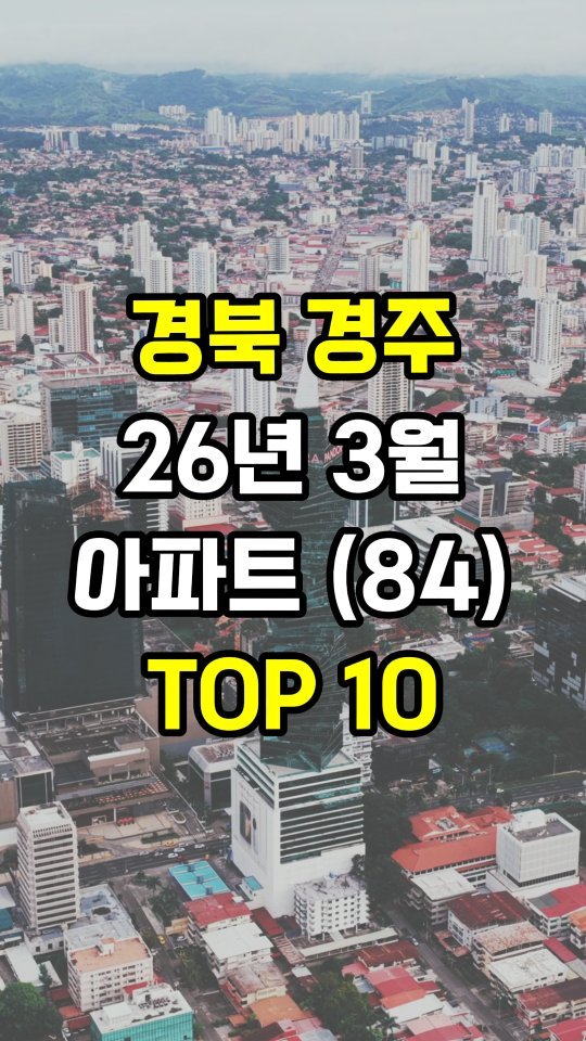 erickson_realestate 게시물 이미지: [공유 필수] 댓글에 '전망'이라고 입력하세요. 👇

🟨 26년 부동산 시장 전망에...