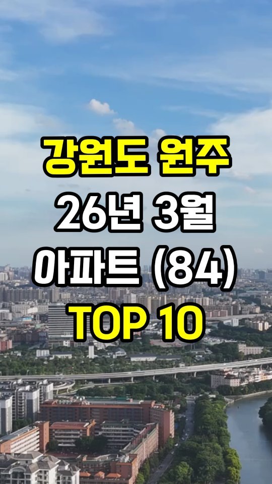 erickson_realestate 게시물 이미지: [공유 필수] 댓글에 '전망'이라고 입력하세요. 👇

🟨 26년 부동산 시장 전망에...