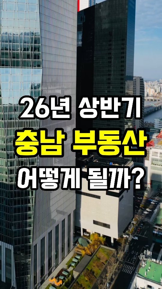 erickson_realestate 게시물 이미지: 댓글에 '전망'이라고 입력하세요. 👇

🟨 26년 부동산 시장 전망에 도움이 될...