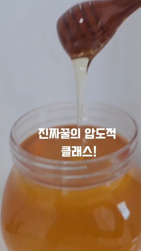 erin_myway 게시물 이미지: 🍯 진짜꿀 확인법 

👉 꿀이 진짜인지 아는 가장 확실한 방법!
바로 탄소동위원소...