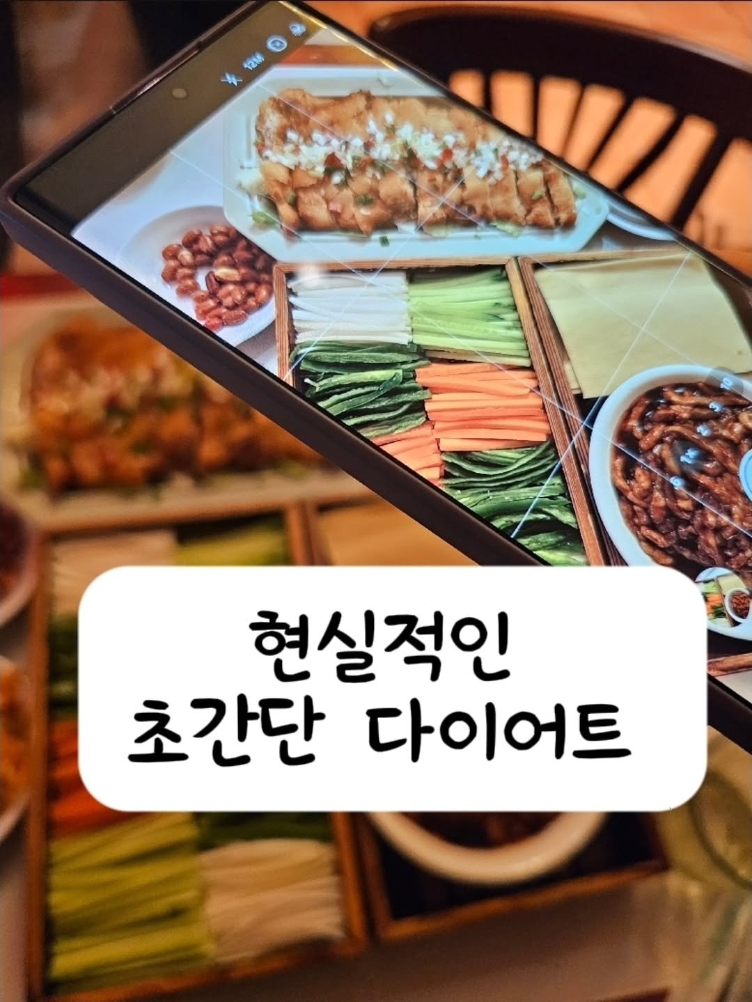 Photo by 에린| 다이어트ㆍ스쿼트&굿볼코치 on November 21, 2025. May be an image of text that says '12M 현실적인 초간단 다이어트'.