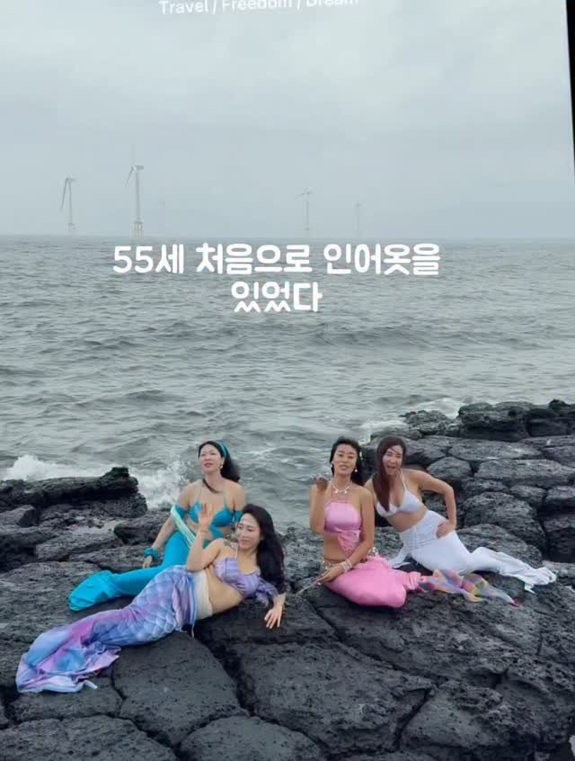 erin_myway 게시물 이미지: 55살, 처음으로 인어옷을 입다 🧜♀️
이게 나라고? 맞아요, 바로...