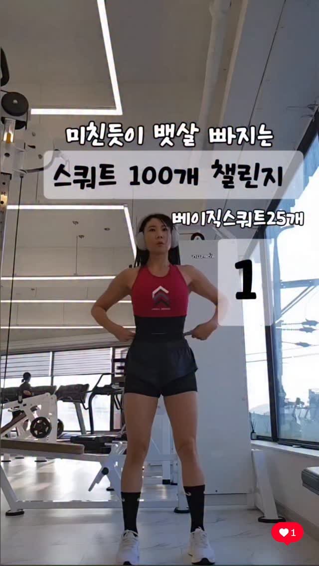 erin_myway 게시물 이미지: 🔥 스쿼트 100개 챌린지 모집 중 🔥
4년 동안 단 한 번도 쉬지 않고...