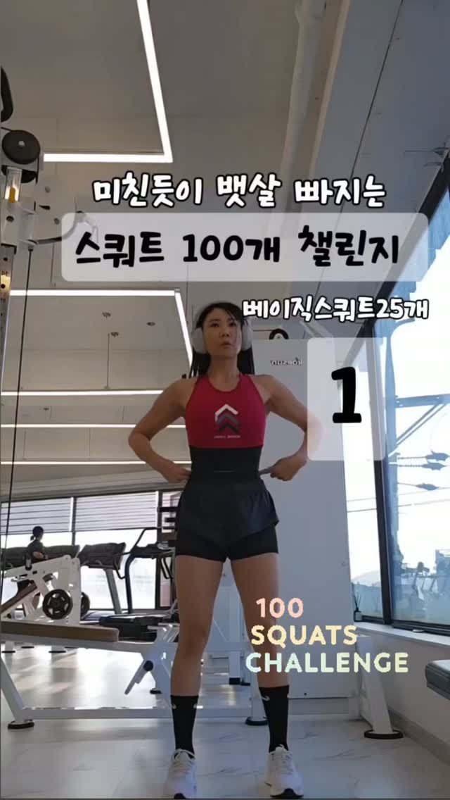 erin_myway 게시물 이미지: 🔥 스쿼트 100개 챌린지 모집 중 🔥
5년 동안 단 한 번도 쉬지 않고...