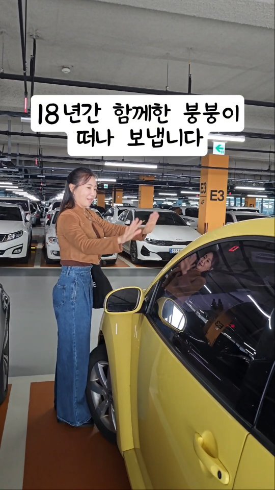 erin_myway 게시물 이미지: 18년 동안 함께한
내 노란색 뉴비틀, 붕붕이.

사람들은 늘 말했어요.
“너랑...