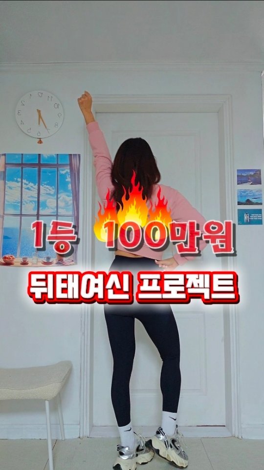 erin_myway 게시물 이미지: 50대 언니들 무조건 참여하세요
뒤태여신 프로젝트 

🔥 50대 언니들, 지금이...