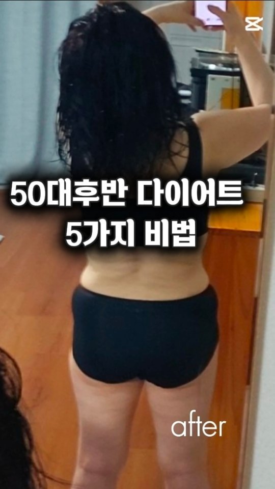 erin_myway 게시물 이미지: 50대 후반 다이어트 성공!

제가 실천한 5가지 비법입니다.
✔️ 1. 배부르게...