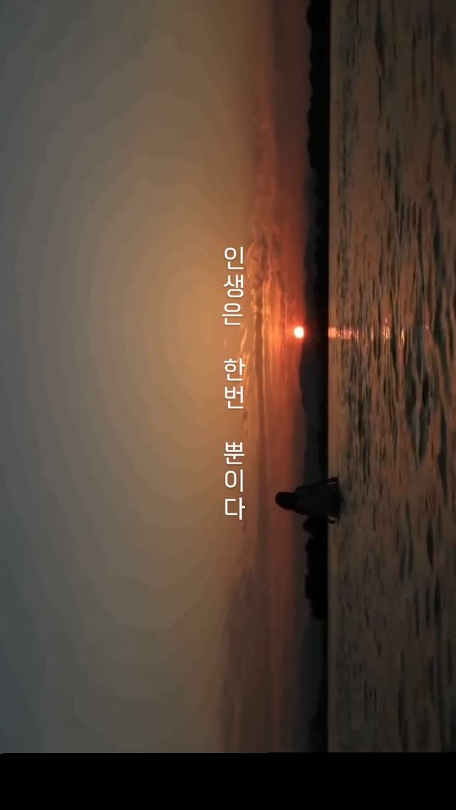 erin_myway 게시물 이미지: 56살에 되어 알게 된것
.
.