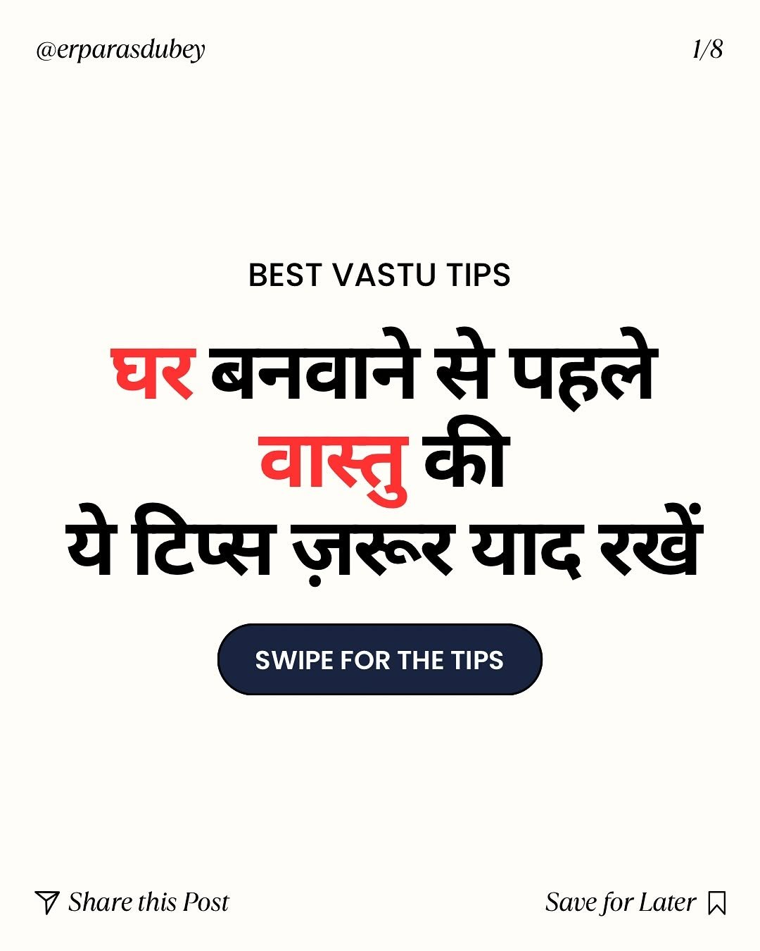 Photo by Er. Paras Dubey on November 19, 2025. May be a Twitter screenshot of poster, magazine, newspaper and text that says '@erparasdubey 1/8 1/8 BEST VASTU TIPS घर बनवाने से पहले वास्तु की ये टिप्स ज़रूर याद रखें SWIPE FOR THE TIPS Share SharethisPost this Post Save SaveforLater for Later'.