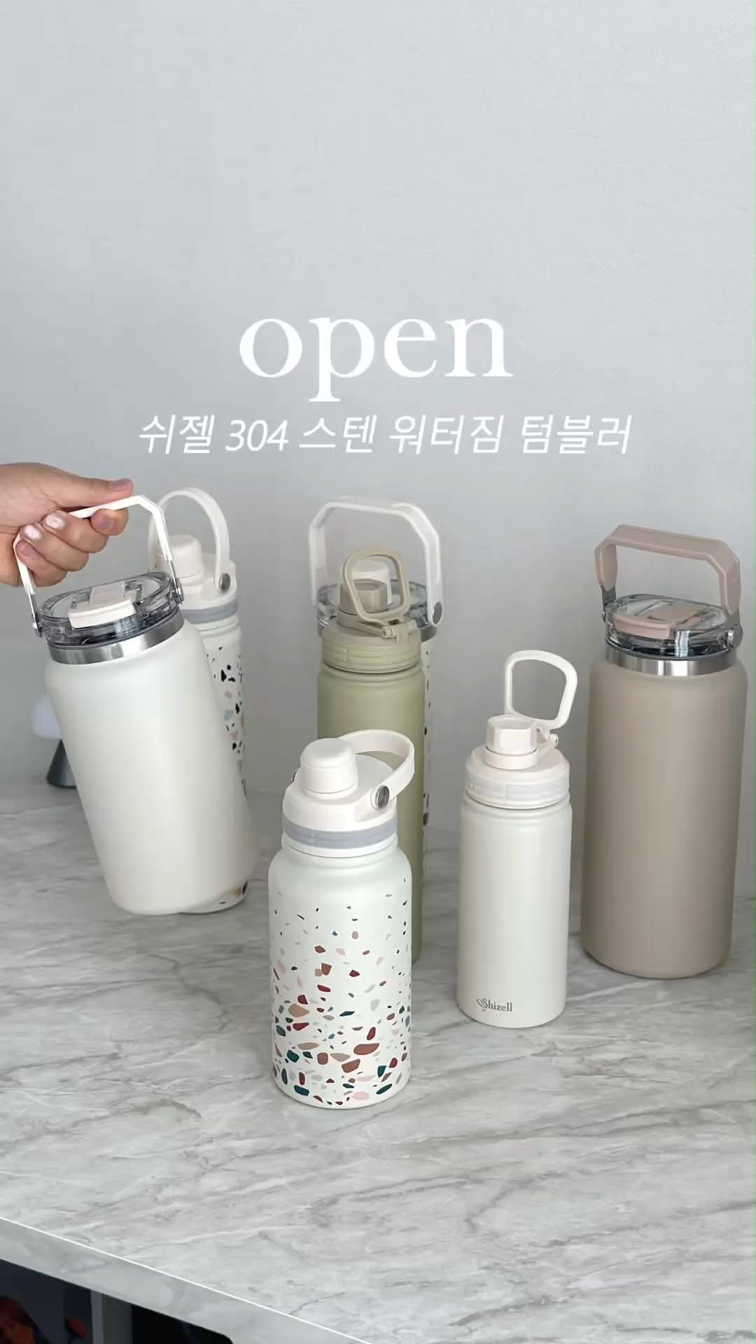 eru__home 게시물 이미지: #공구예고 1만원대초부터 준비한 프리미엄 304 텀블러✨ '쉬젤 프랑스 304...