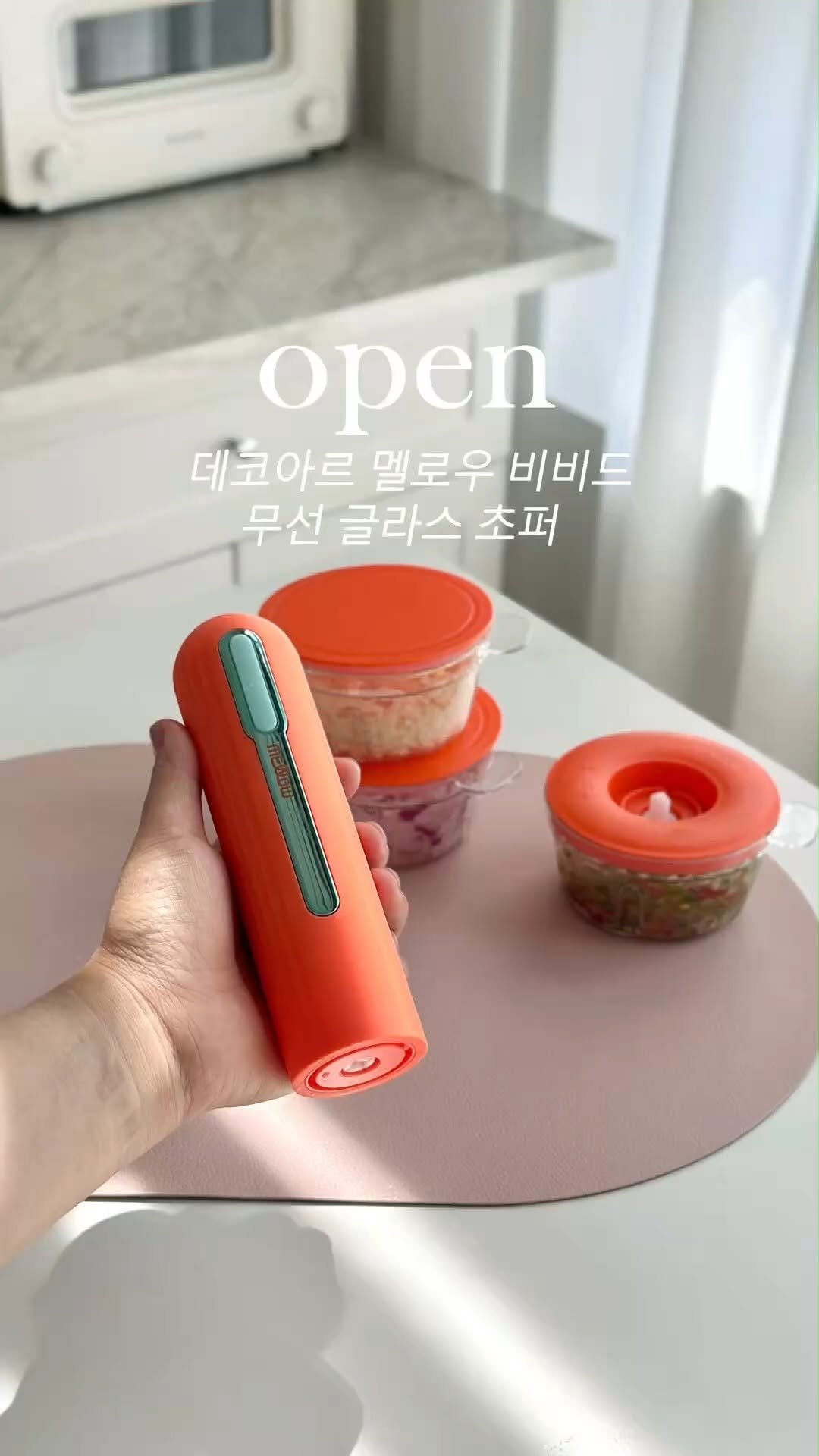 eru__home 게시물 이미지: #공구예고 요만큼 다지는데 큰 초퍼는 이제 그만! '데코아르 멜로우 비비드 무선...