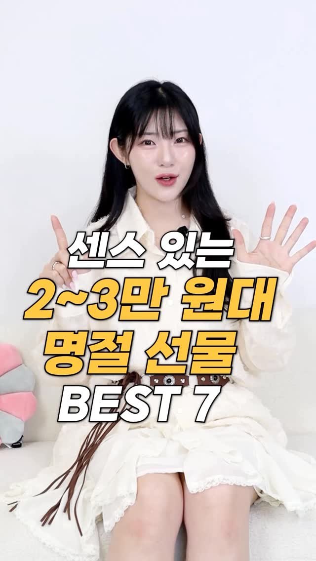 esther__park 게시물 이미지: 센스있는’2~3만 원대 명절 선물‘Best7 가성비+반응 굿👍🏻

댓글에...