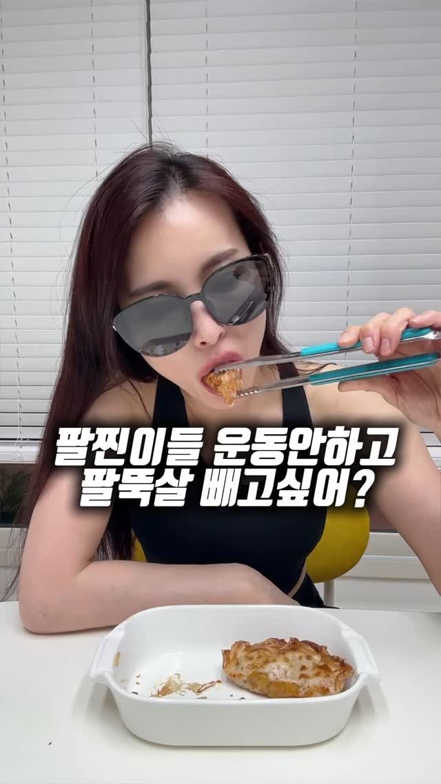esthetia_songdo_sh 게시물 이미지: 아..이 쌘언니 컨셉 잼있네🤣 

왜 운동해도 내 팔뚝살이 빠지지 않을까?🥲

바로...