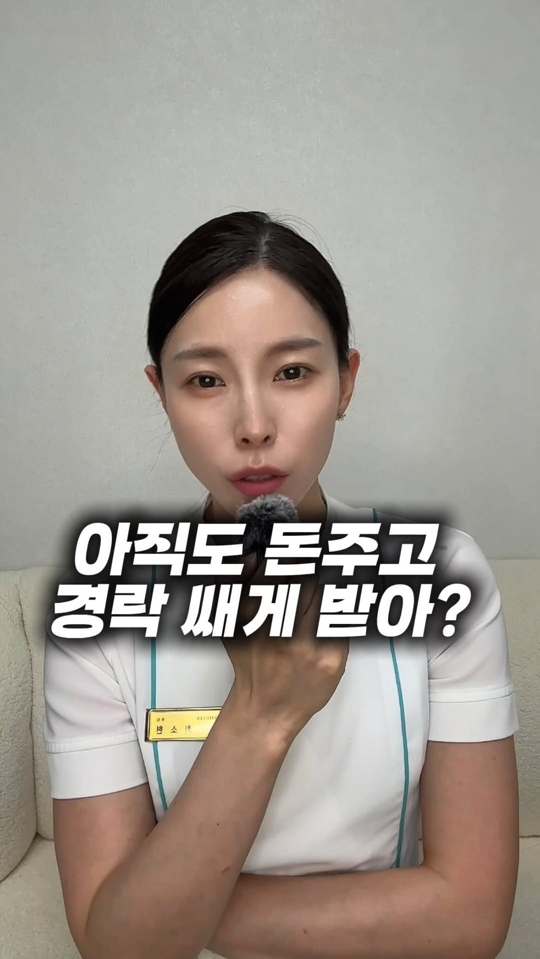 esthetia_songdo_sh 게시물 이미지: 너 아직도 얼굴 뼈 깎겠다고 경락 쌔~게 받고 있어? 🤦‍♀️💥
쌔게 받그 붓거나...