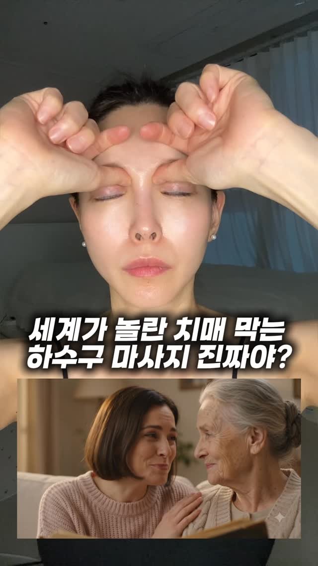 esthetia_songdo_sh 게시물 이미지: 세계가 놀란 ’뇌 하수구‘의 비밀 !진짜 마사지로 치매가 예방될까? 🤔

우리...